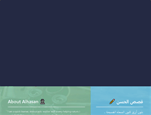 Tablet Screenshot of ialhasan.com